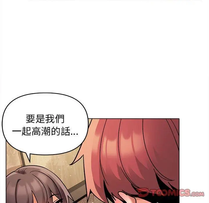 漫画《大学生活就从社团开始》第47话第129张图