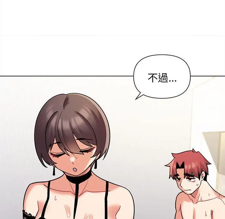 漫画《大学生活就从社团开始》第47话第13张图