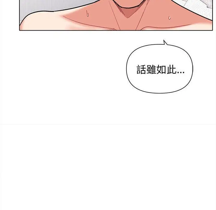 漫画《大学生活就从社团开始》第47话第19张图