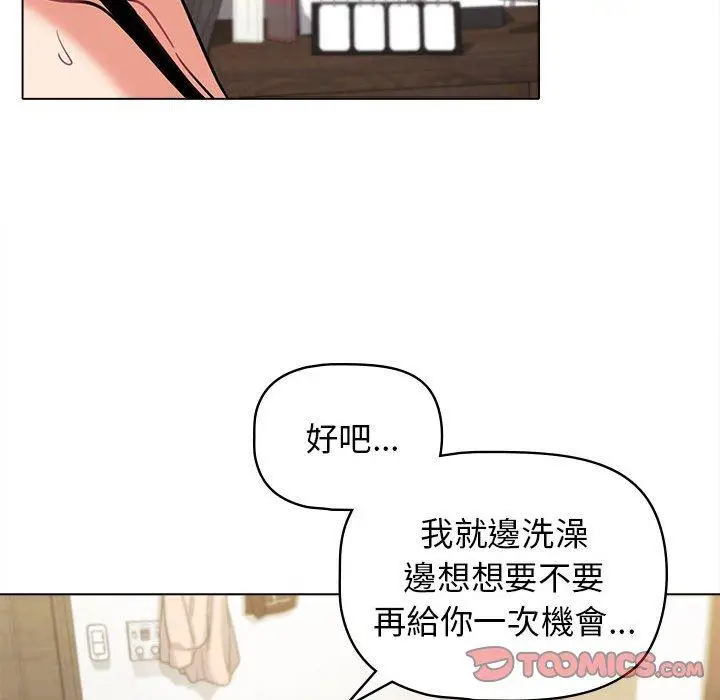 漫画《大学生活就从社团开始》第47话第21张图