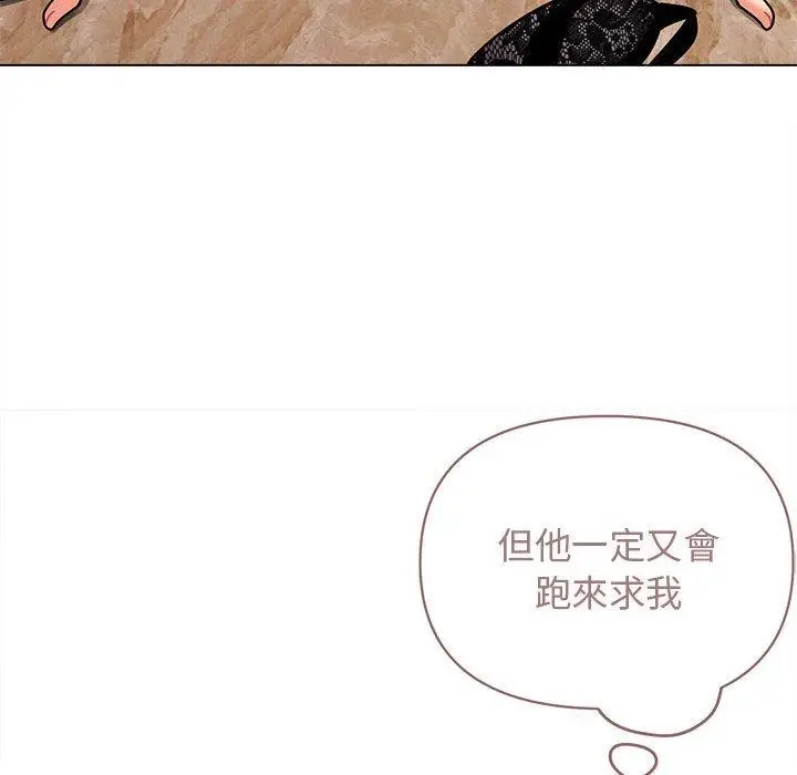 漫画《大学生活就从社团开始》第47话第37张图