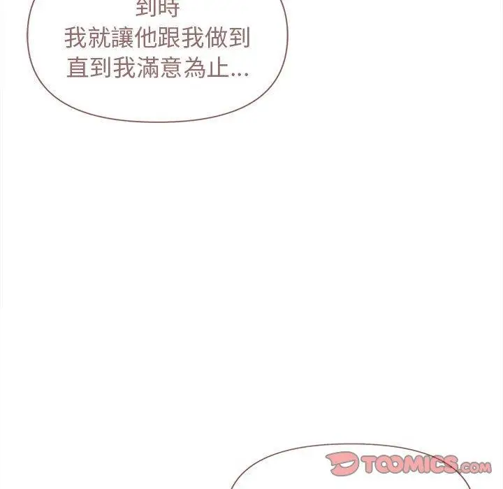 漫画《大学生活就从社团开始》第47话第39张图