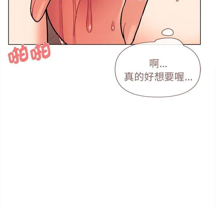 漫画《大学生活就从社团开始》第47话第44张图