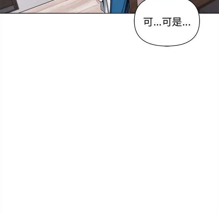 漫画《大学生活就从社团开始》第47话第5张图
