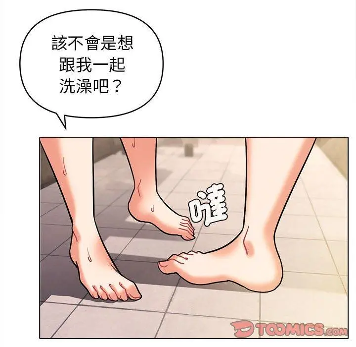 漫画《大学生活就从社团开始》第47话第51张图