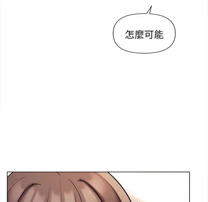 漫画《大学生活就从社团开始》第47话第52张图