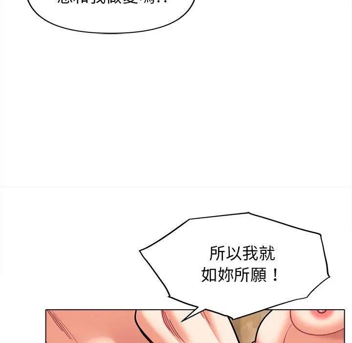 漫画《大学生活就从社团开始》第47话第60张图