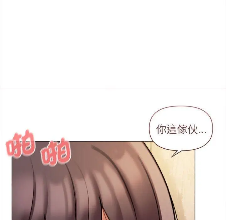 漫画《大学生活就从社团开始》第47话第73张图