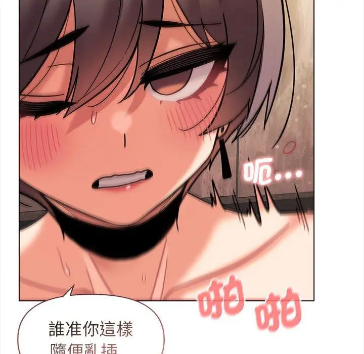漫画《大学生活就从社团开始》第47话第74张图