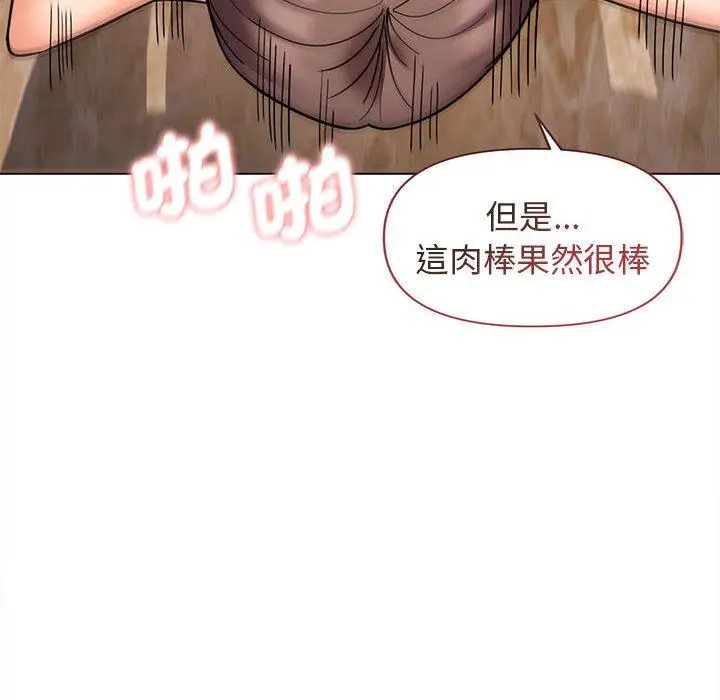 漫画《大学生活就从社团开始》第47话第83张图