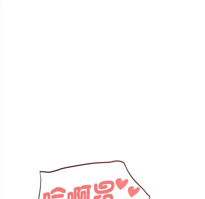 漫画《大学生活就从社团开始》第48话第103张图