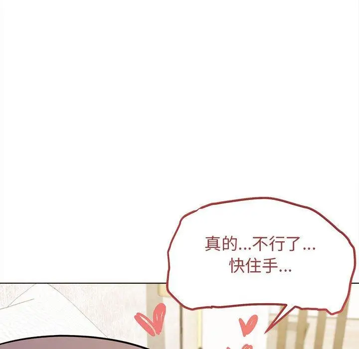 漫画《大学生活就从社团开始》第48话第106张图