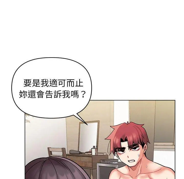 漫画《大学生活就从社团开始》第48话第122张图