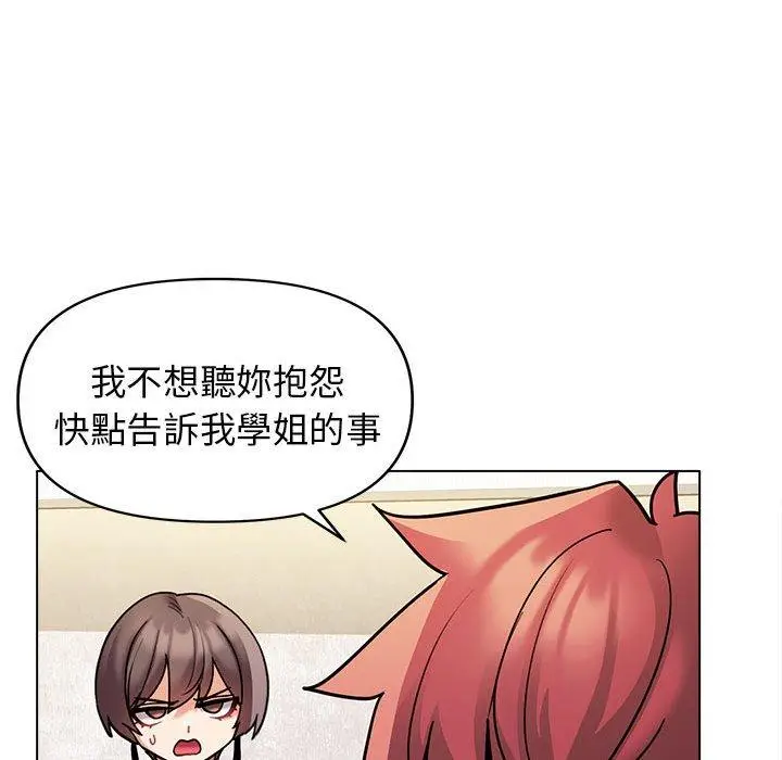 漫画《大学生活就从社团开始》第48话第124张图