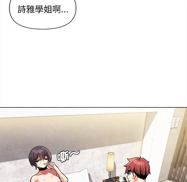 漫画《大学生活就从社团开始》第48话第128张图