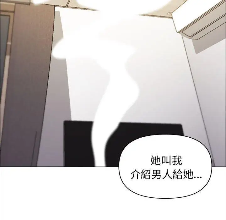 漫画《大学生活就从社团开始》第48话第131张图
