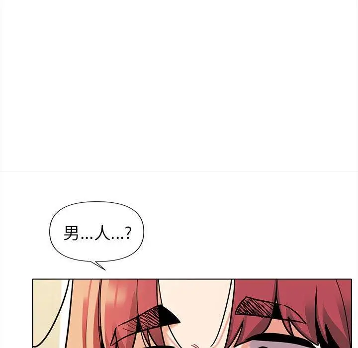 漫画《大学生活就从社团开始》第48话第132张图
