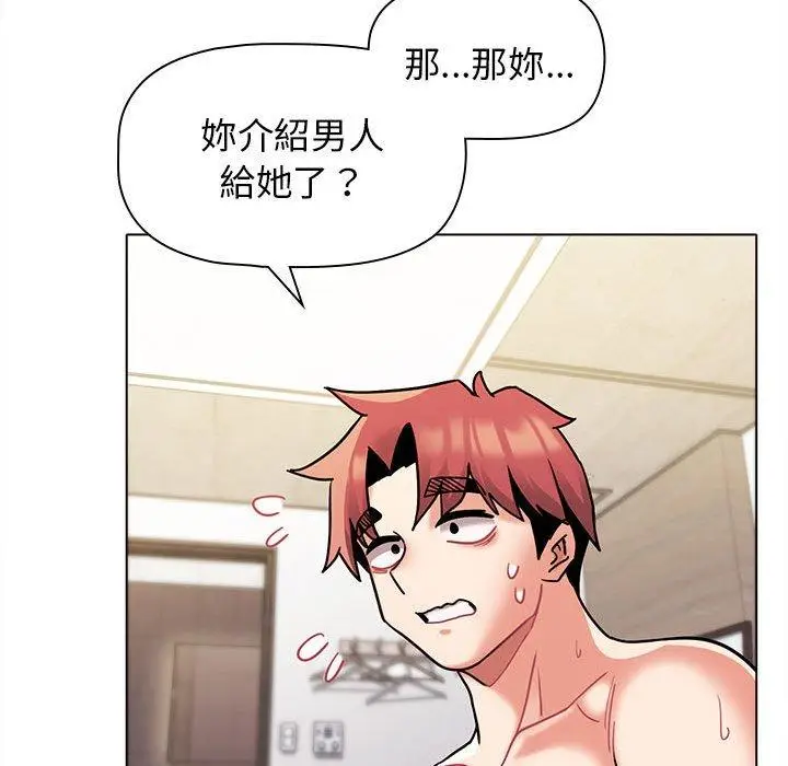 漫画《大学生活就从社团开始》第48话第136张图