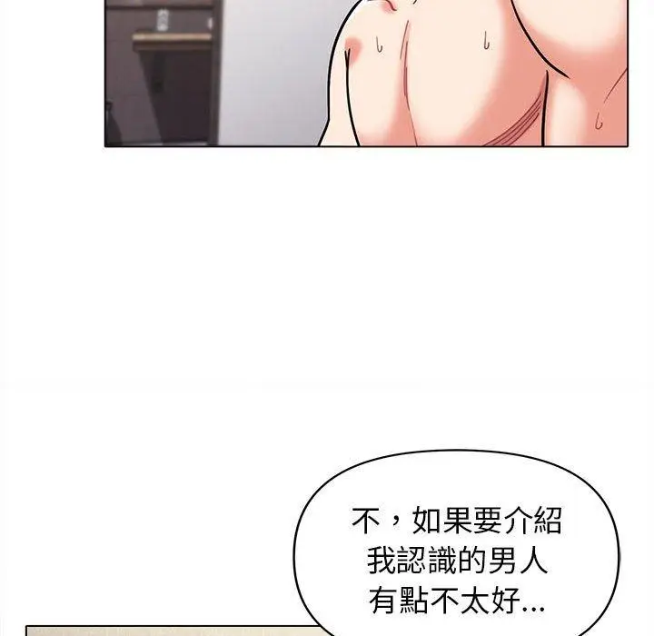 漫画《大学生活就从社团开始》第48话第137张图