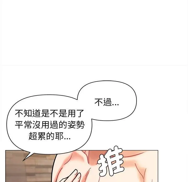 漫画《大学生活就从社团开始》第48话第14张图