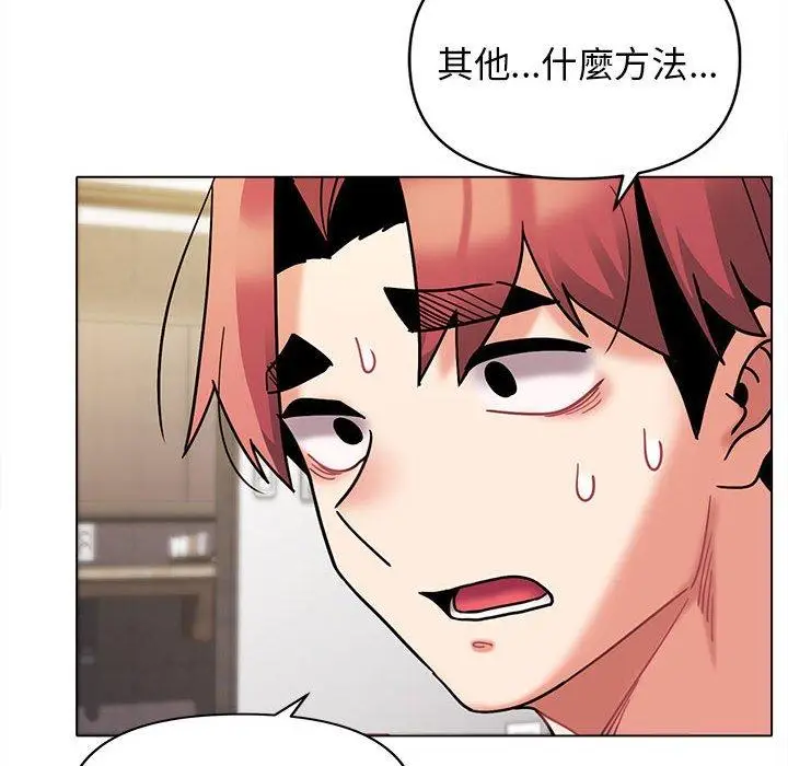 漫画《大学生活就从社团开始》第48话第140张图