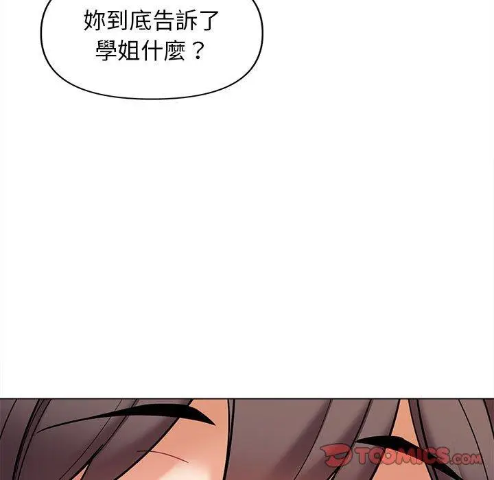 漫画《大学生活就从社团开始》第48话第141张图