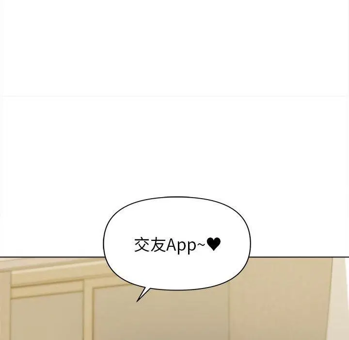 漫画《大学生活就从社团开始》第48话第143张图