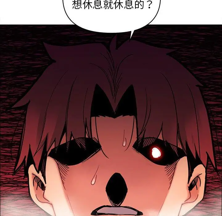 漫画《大学生活就从社团开始》第48话第20张图