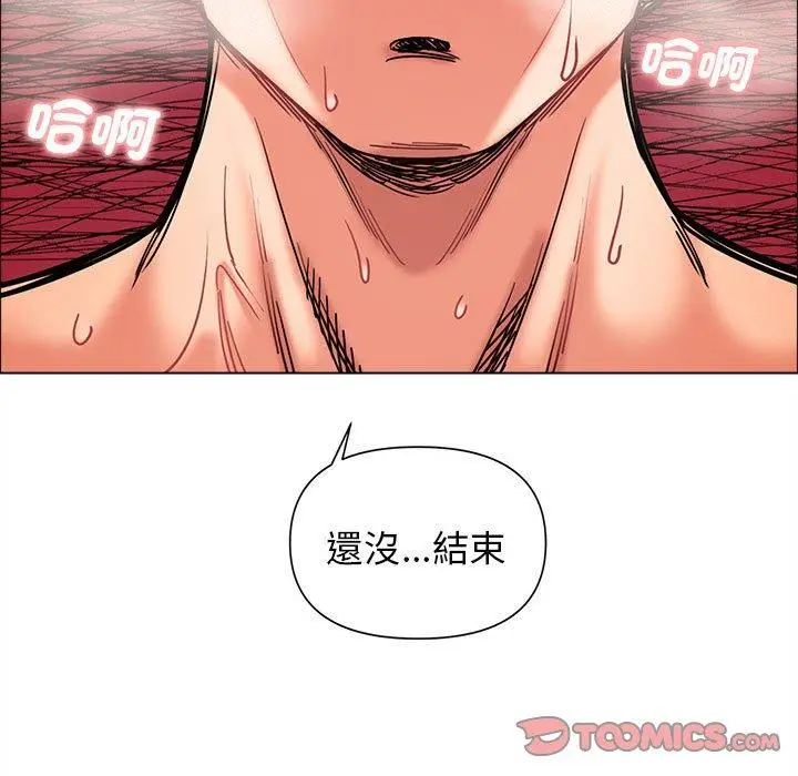 漫画《大学生活就从社团开始》第48话第21张图