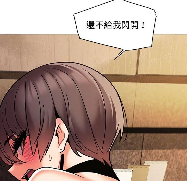 漫画《大学生活就从社团开始》第48话第26张图