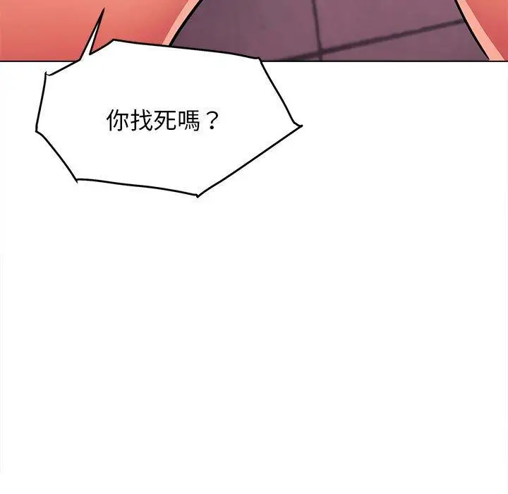 漫画《大学生活就从社团开始》第48话第29张图