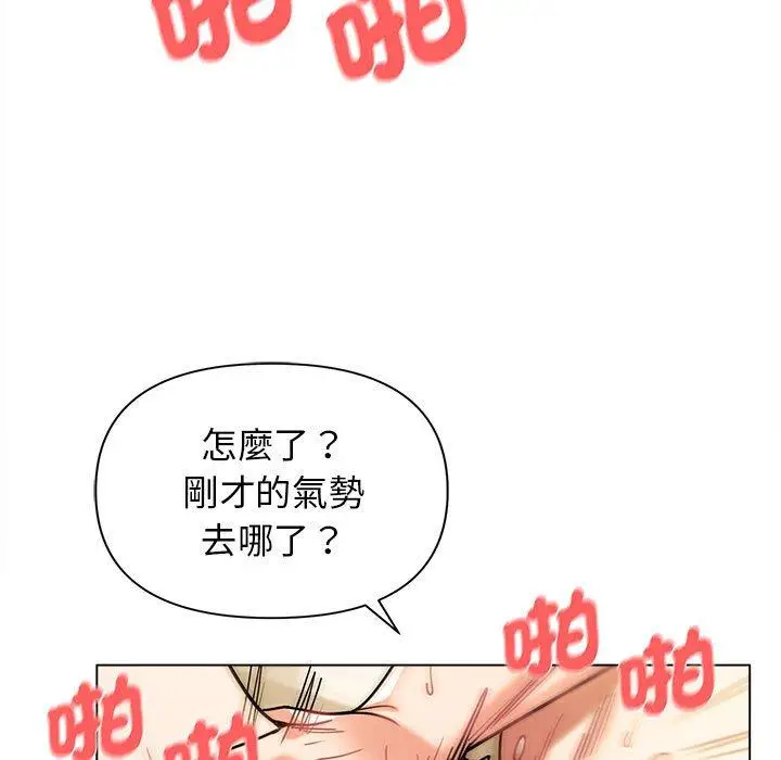 漫画《大学生活就从社团开始》第48话第36张图