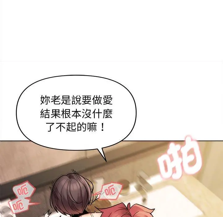 漫画《大学生活就从社团开始》第48话第38张图