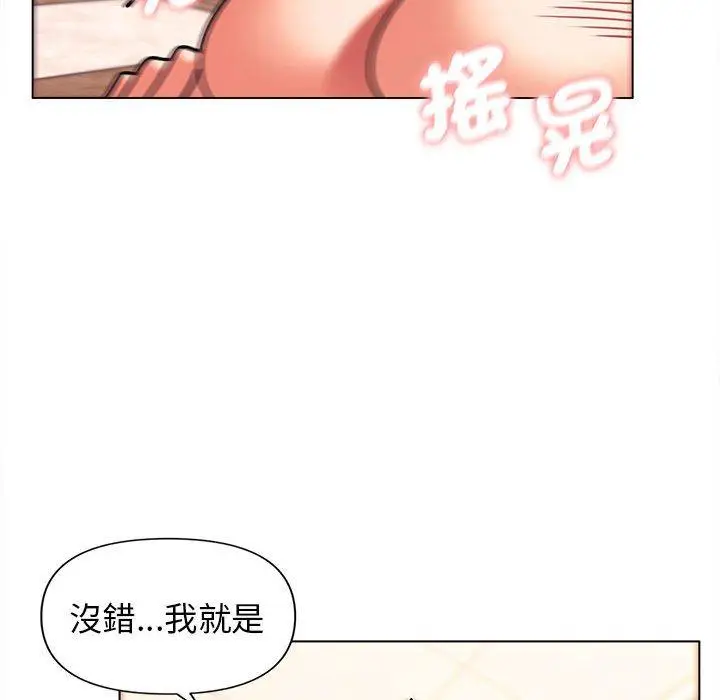漫画《大学生活就从社团开始》第48话第42张图
