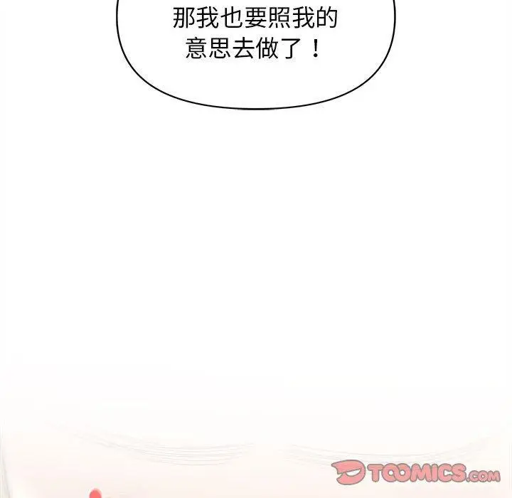 漫画《大学生活就从社团开始》第48话第45张图