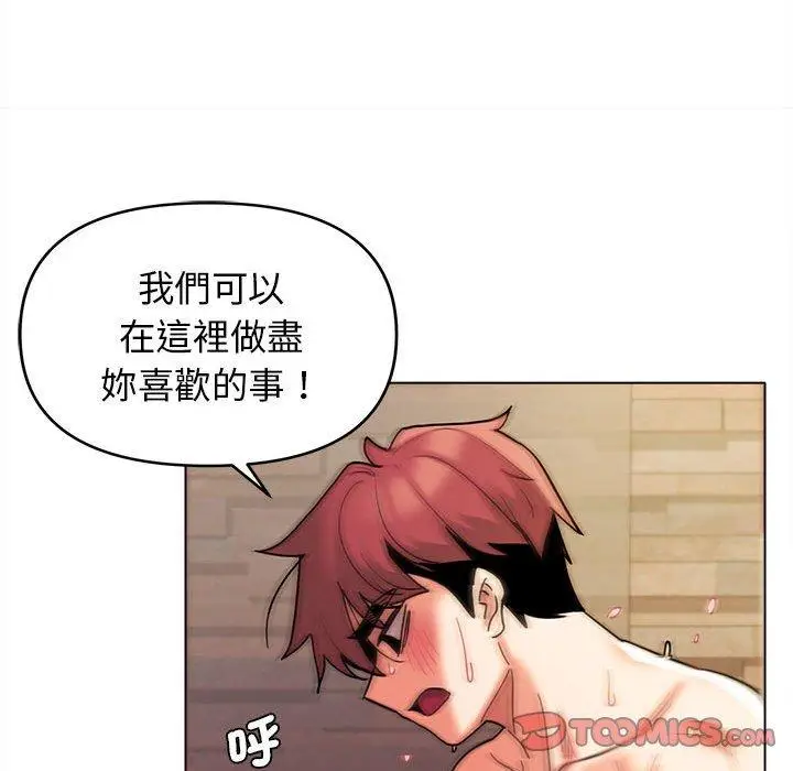 漫画《大学生活就从社团开始》第48话第51张图