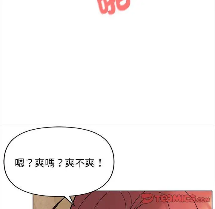 漫画《大学生活就从社团开始》第48话第63张图