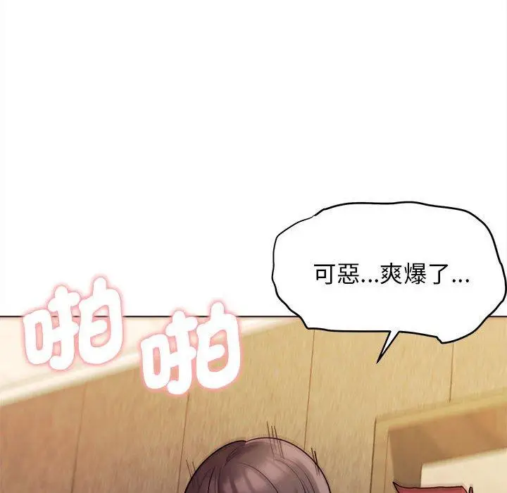 漫画《大学生活就从社团开始》第48话第65张图