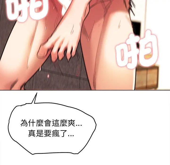 漫画《大学生活就从社团开始》第48话第67张图