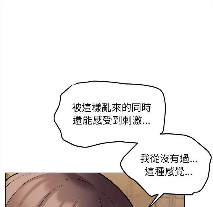 漫画《大学生活就从社团开始》第48话第68张图