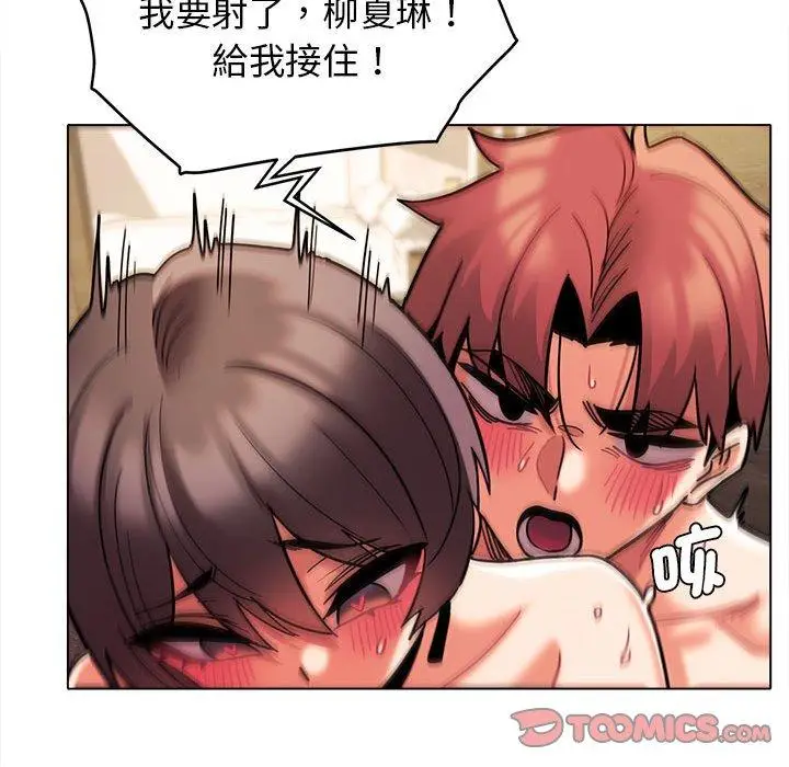 漫画《大学生活就从社团开始》第48话第75张图