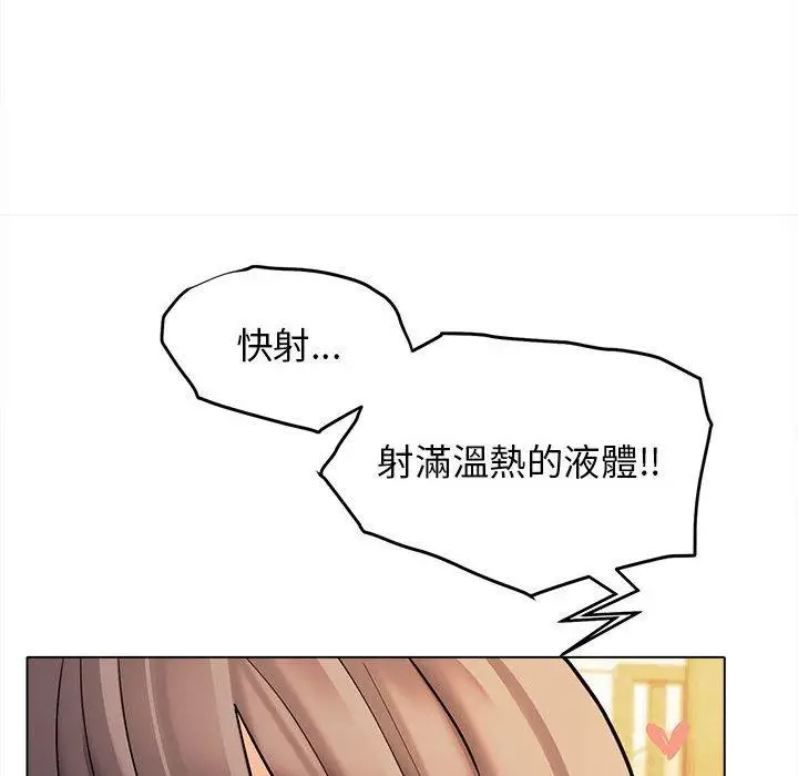 漫画《大学生活就从社团开始》第48话第76张图