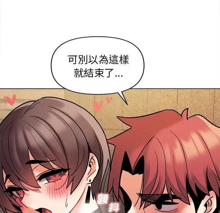 漫画《大学生活就从社团开始》第48话第86张图