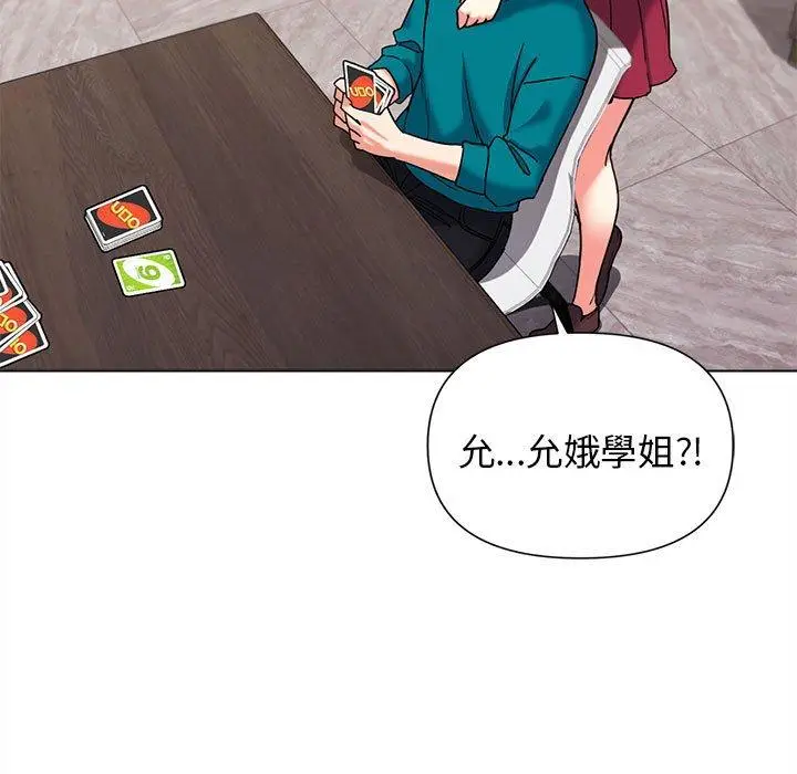漫画《大学生活就从社团开始》第49话第104张图