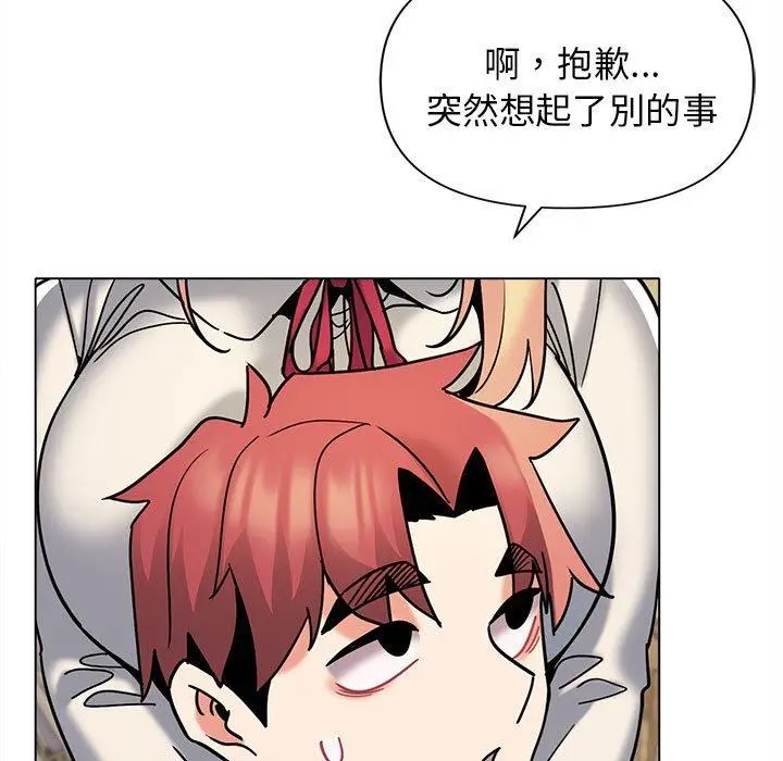 漫画《大学生活就从社团开始》第49话第107张图