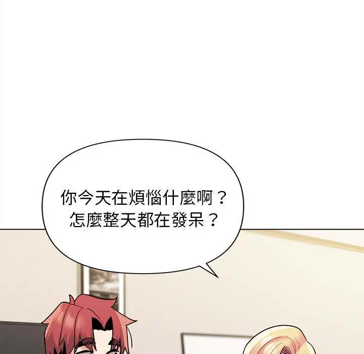 漫画《大学生活就从社团开始》第49话第109张图