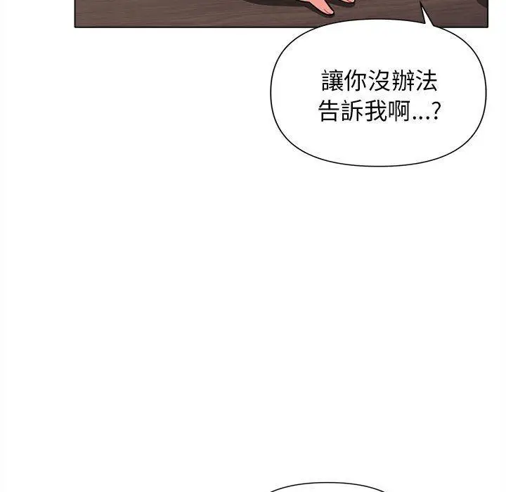 漫画《大学生活就从社团开始》第49话第114张图