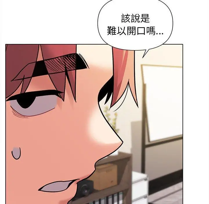 漫画《大学生活就从社团开始》第49话第115张图