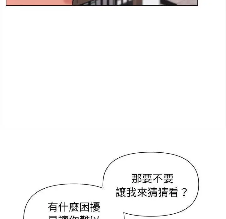 漫画《大学生活就从社团开始》第49话第116张图