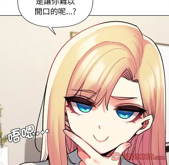 漫画《大学生活就从社团开始》第49话第117张图